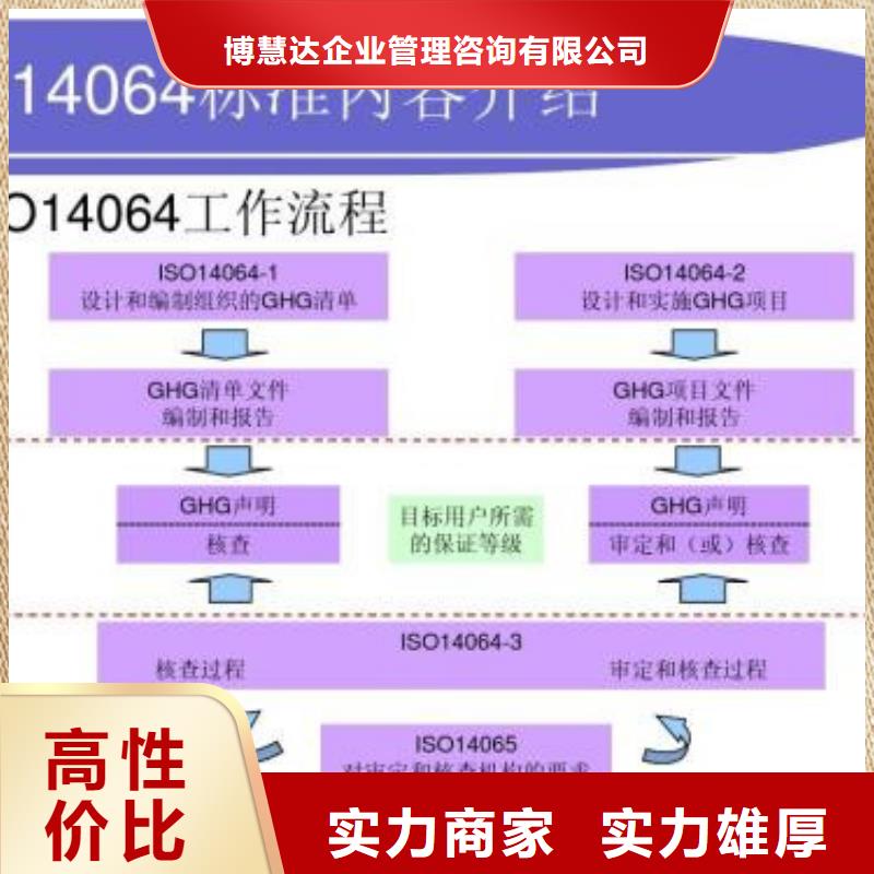 ISO14064認證AS9100認證多家服務案例