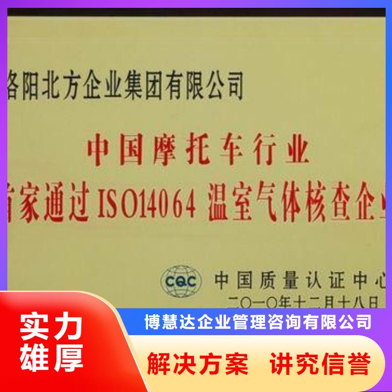 ISO14064認(rèn)證知識(shí)產(chǎn)權(quán)認(rèn)證/GB29490信譽(yù)保證