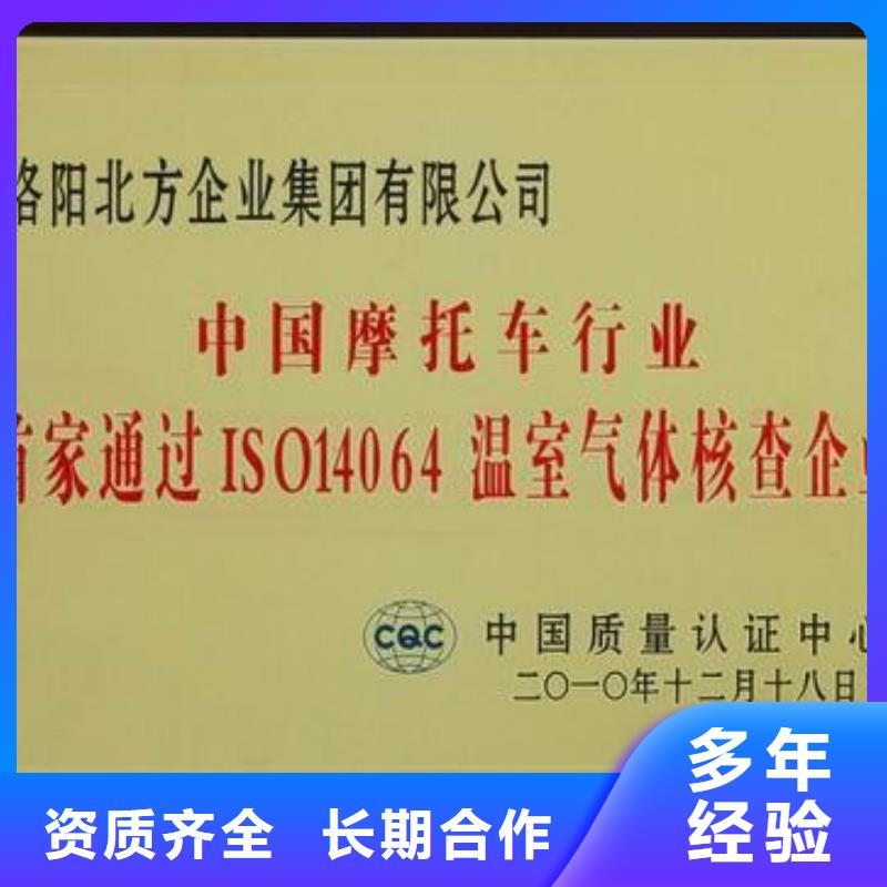 ISO14064認證AS9100認證口碑公司