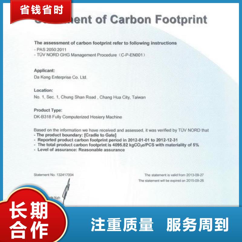 ISO14064認證ISO14000\ESD防靜電認證口碑商家