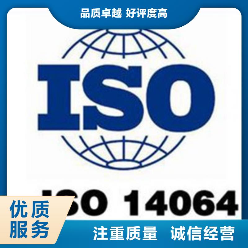 ISO14064认证知识产权认证/GB29490信誉保证