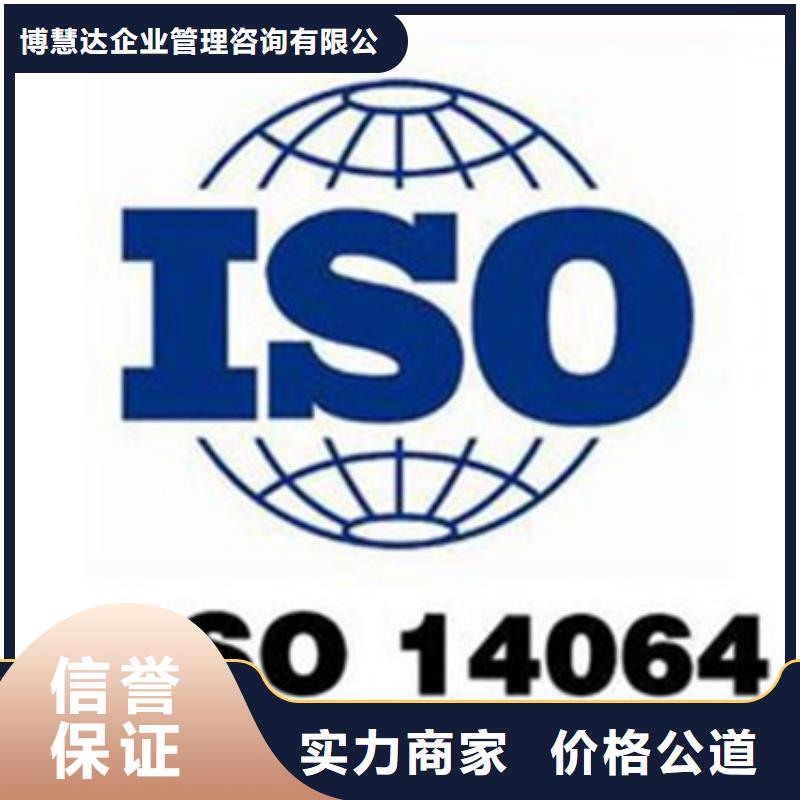 ISO14064認證,HACCP認證承接