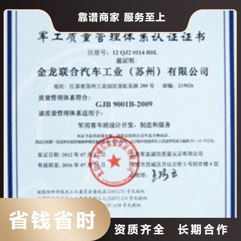 ISO14064認(rèn)證知識產(chǎn)權(quán)認(rèn)證/GB29490信譽(yù)保證