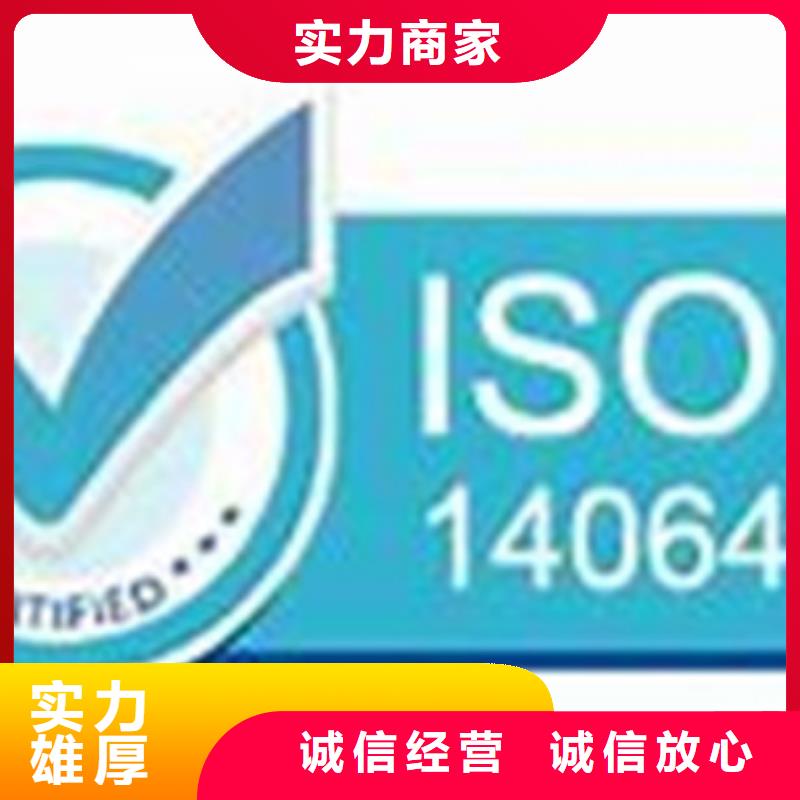 【ISO14064認(rèn)證】AS9100認(rèn)證精英團(tuán)隊(duì)