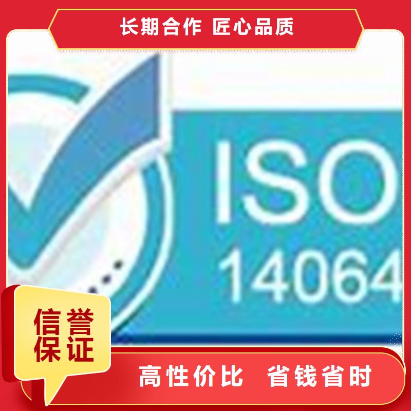 【ISO14064認證HACCP認證一站搞定】