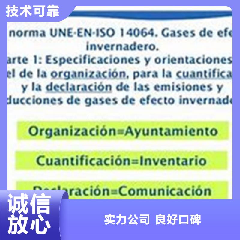 ISO14064認證-ISO13485認證團隊