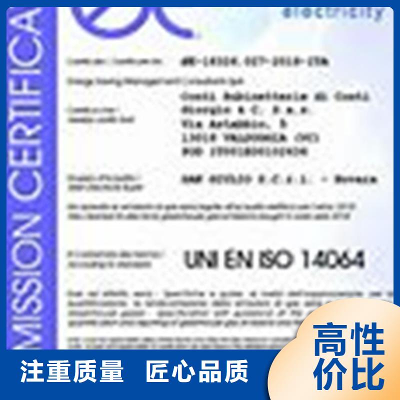 【ISO14064認證】ISO13485認證先進的技術