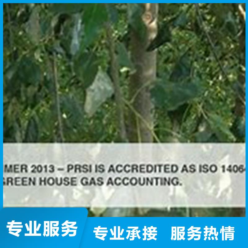 ISO14064認(rèn)證知識產(chǎn)權(quán)認(rèn)證誠信經(jīng)營