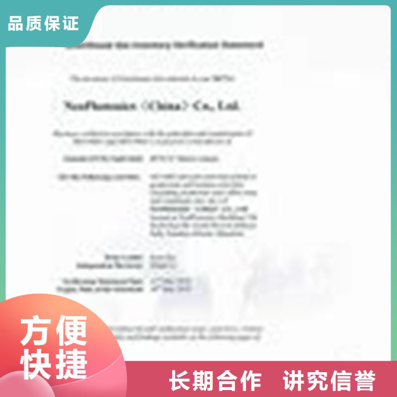 【ISO14064认证】知识产权认证/GB29490实力商家