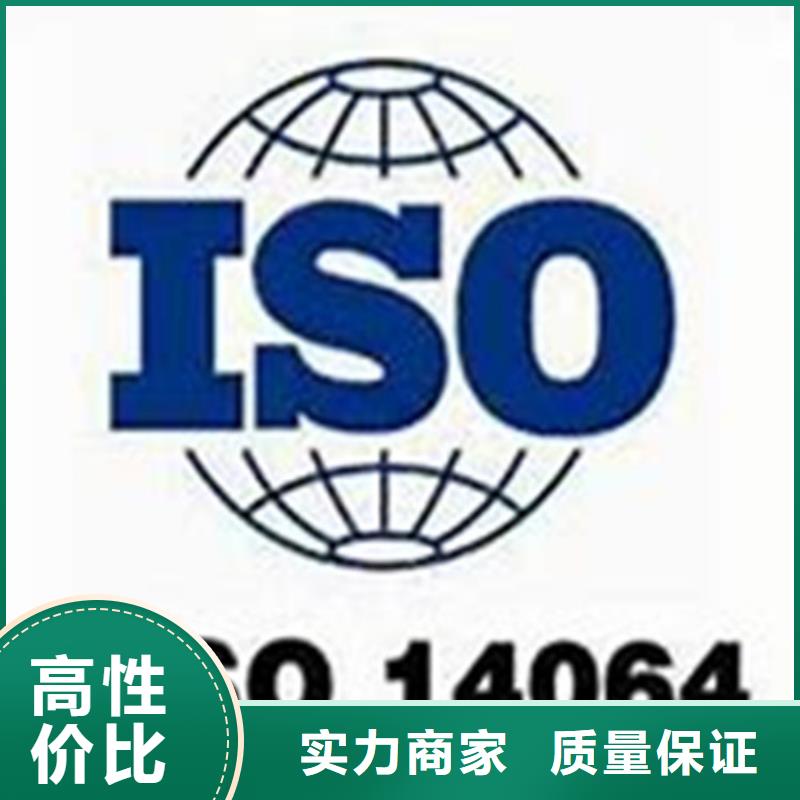 ISO14064認證-ISO13485認證快速