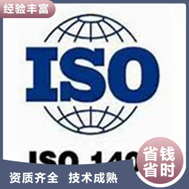 ISO14064认证ISO9001\ISO9000\ISO14001认证价格低于同行