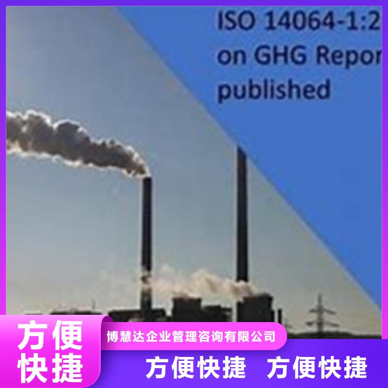 ISO14064認證_FSC認證良好口碑