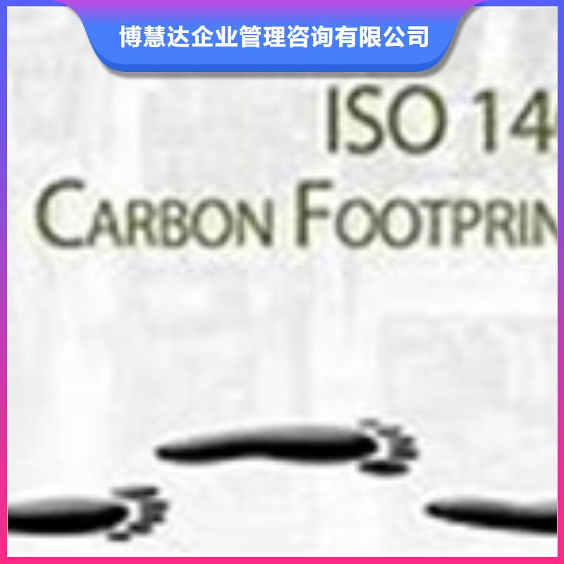 ISO14064認證-GJB9001C認證快速