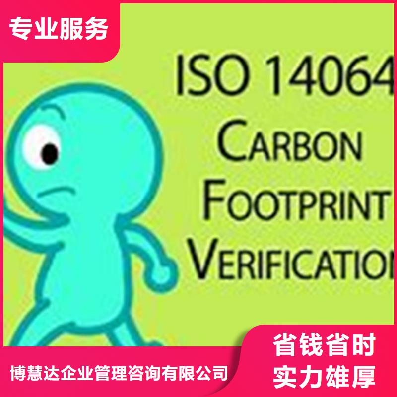 ISO14064認證-GJB9001C認證快速