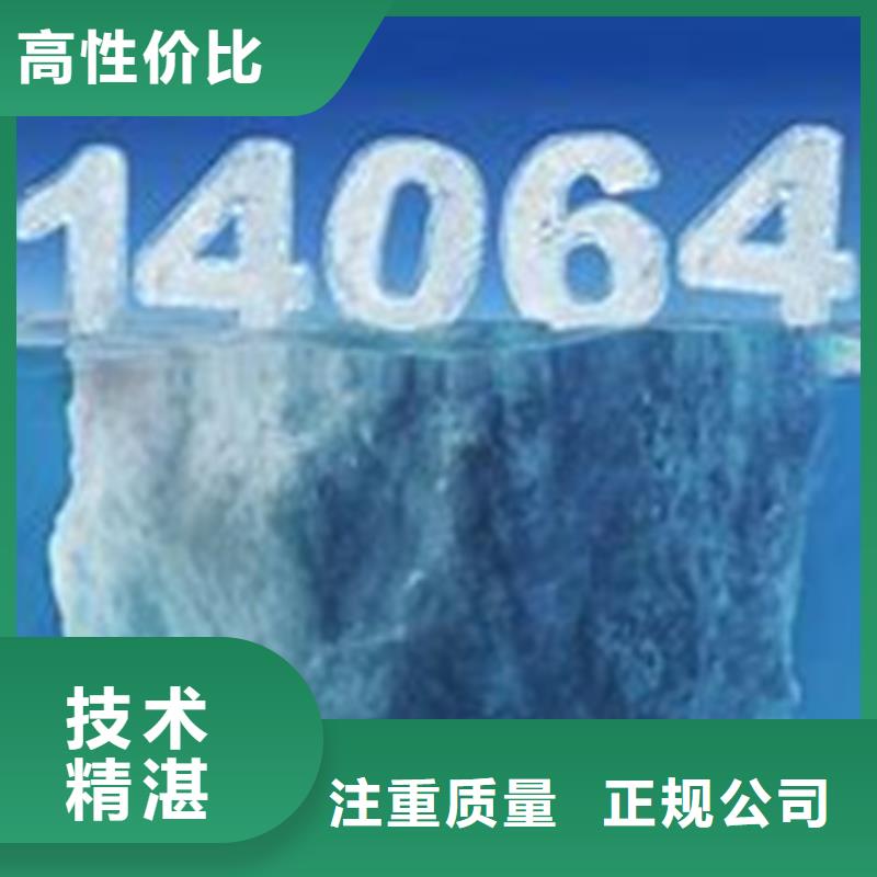 ISO14064认证【知识产权认证/GB29490】一对一服务