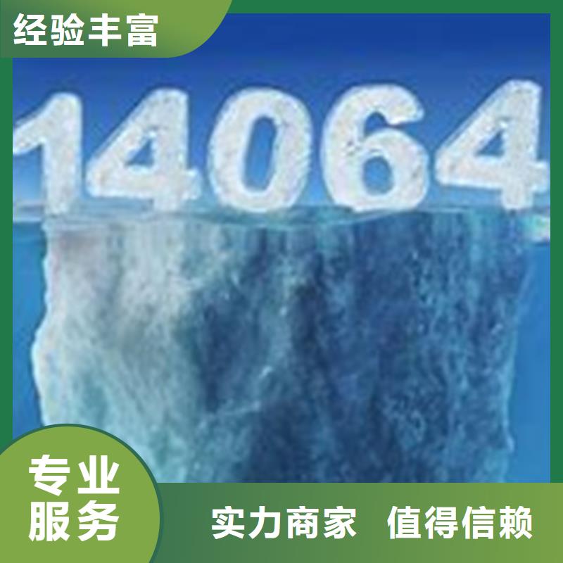 ISO14064認證_FSC認證良好口碑