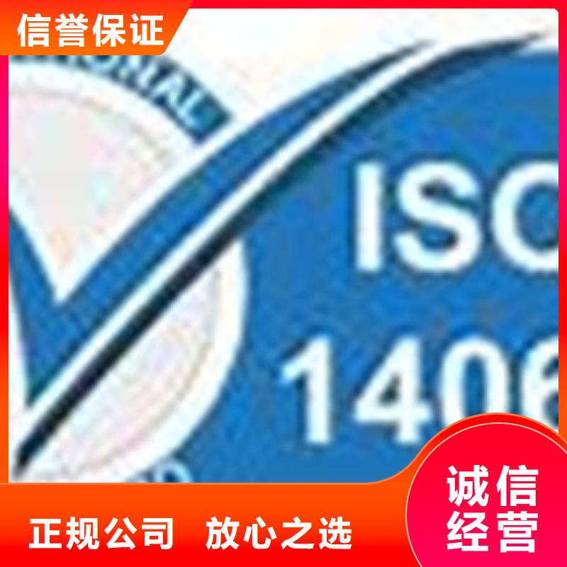 ISO14064认证ISO14000\ESD防静电认证品质服务