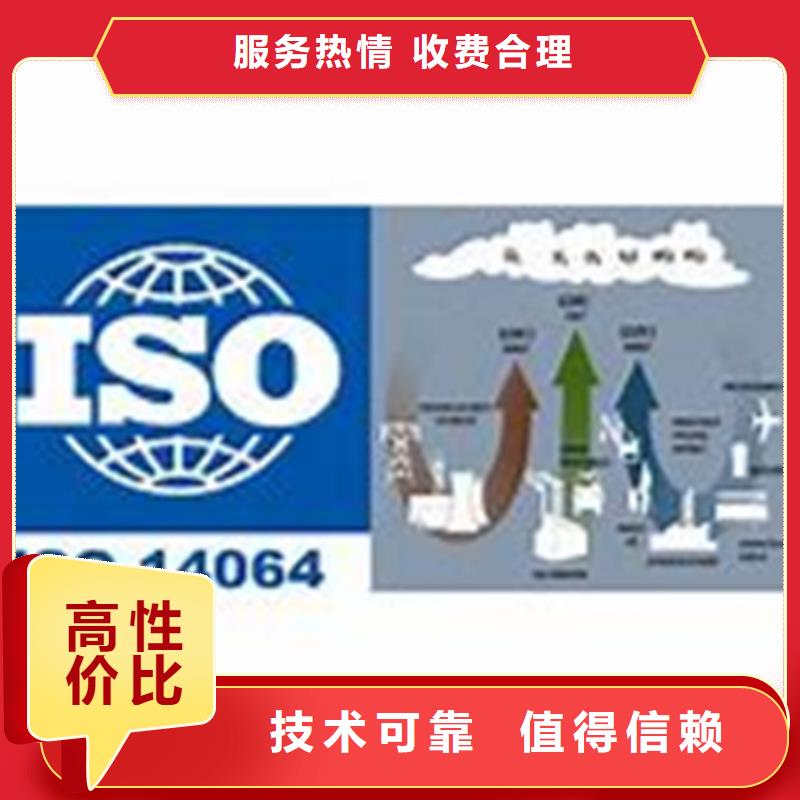 ISO14064認證AS9100認證品質服務