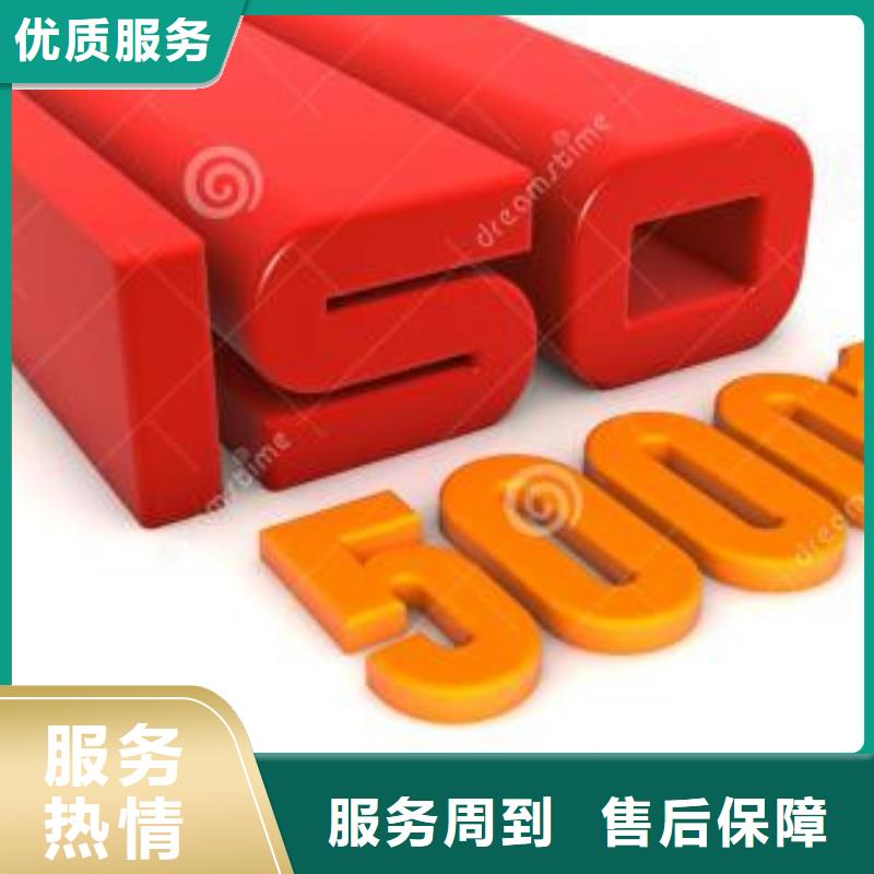 【ISO50001認證GJB9001C認證專業(yè)服務】