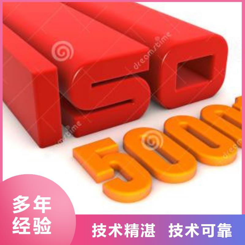 ISO50001認證ISO9001\ISO9000\ISO14001認證快速