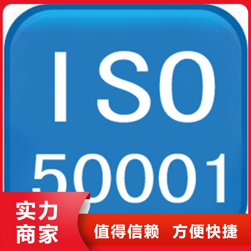 ISO50001認(rèn)證,【ISO14000\ESD防靜電認(rèn)證】方便快捷