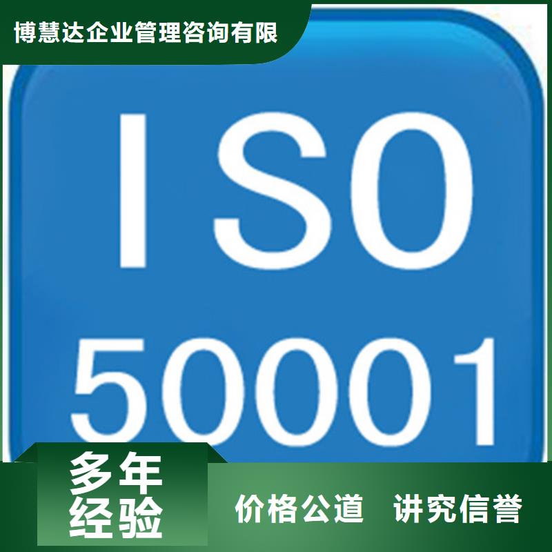 ISO50001認證ISO9001\ISO9000\ISO14001認證誠信經營