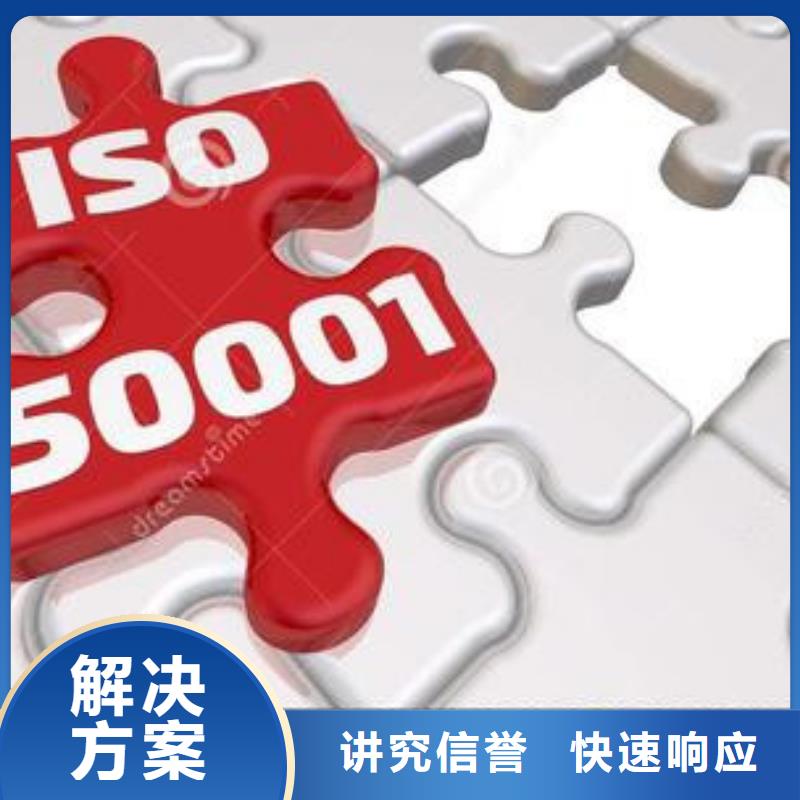 ISO50001認(rèn)證知識(shí)產(chǎn)權(quán)認(rèn)證/GB29490服務(wù)周到