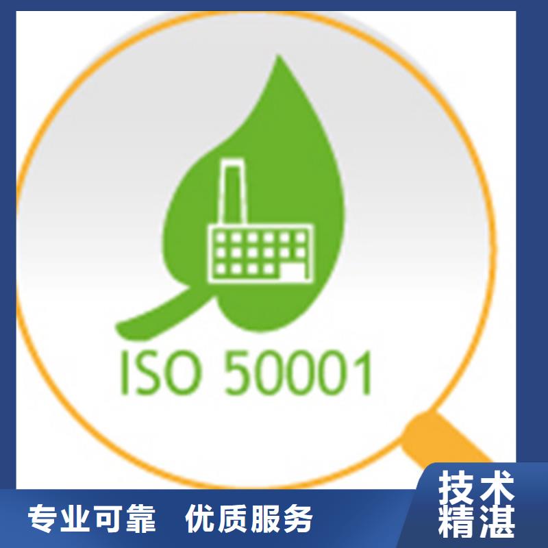 ISO50001認證ISO9001\ISO9000\ISO14001認證快速