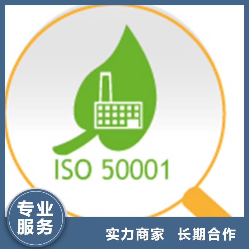 【ISO50001認證】_ISO14000\ESD防靜電認證長期合作