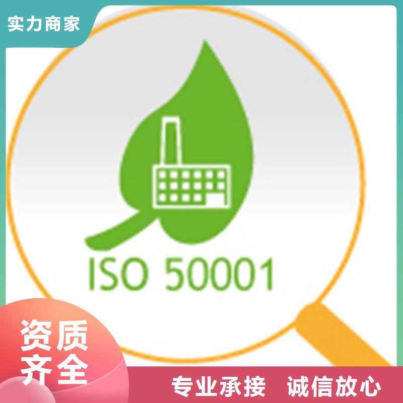 ISO50001認(rèn)證ISO14000\ESD防靜電認(rèn)證價(jià)格透明