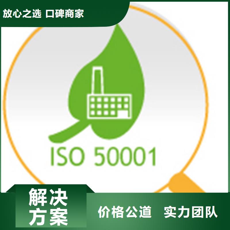 ISO50001認證AS9100認證解決方案