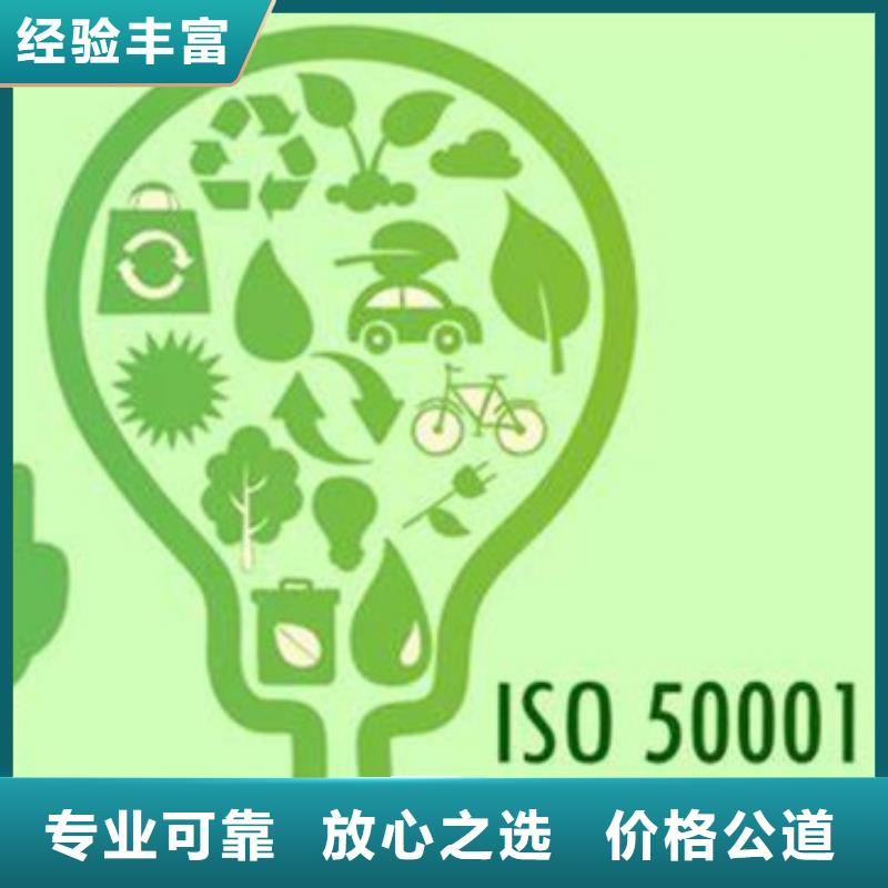 ISO50001認證ISO9001\ISO9000\ISO14001認證快速