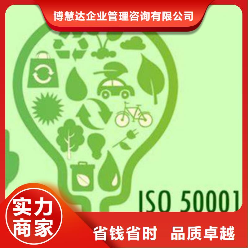 ISO50001認證ISO9001\ISO9000\ISO14001認證快速