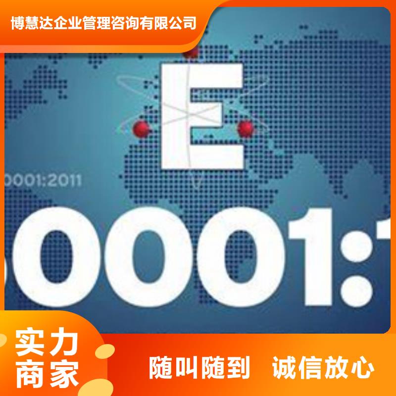 ISO50001認證_知識產權認證/GB29490拒絕虛高價