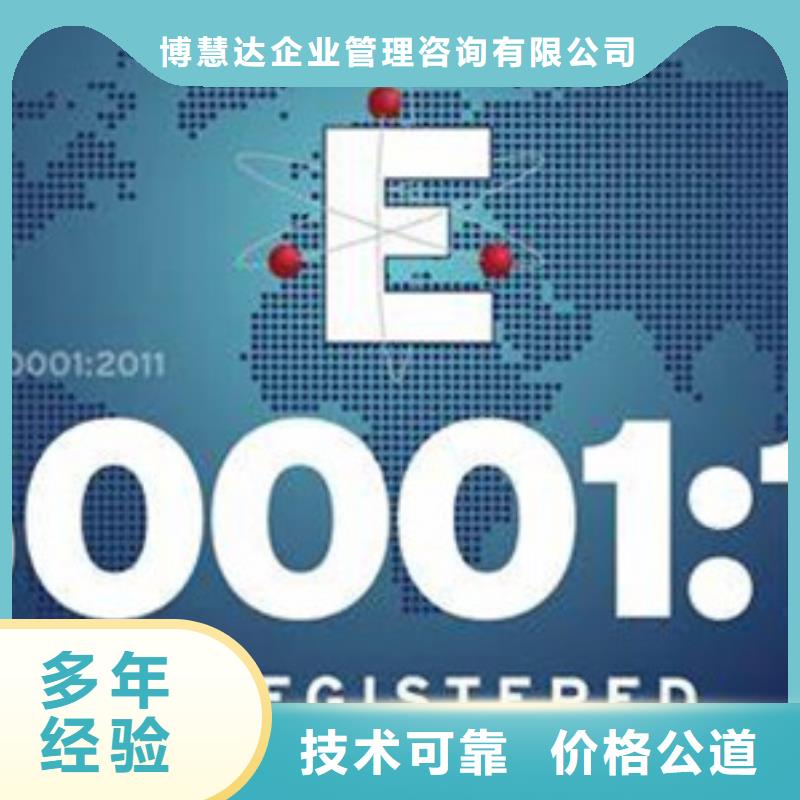 【ISO50001認證知識產(chǎn)權認證品質(zhì)卓越】