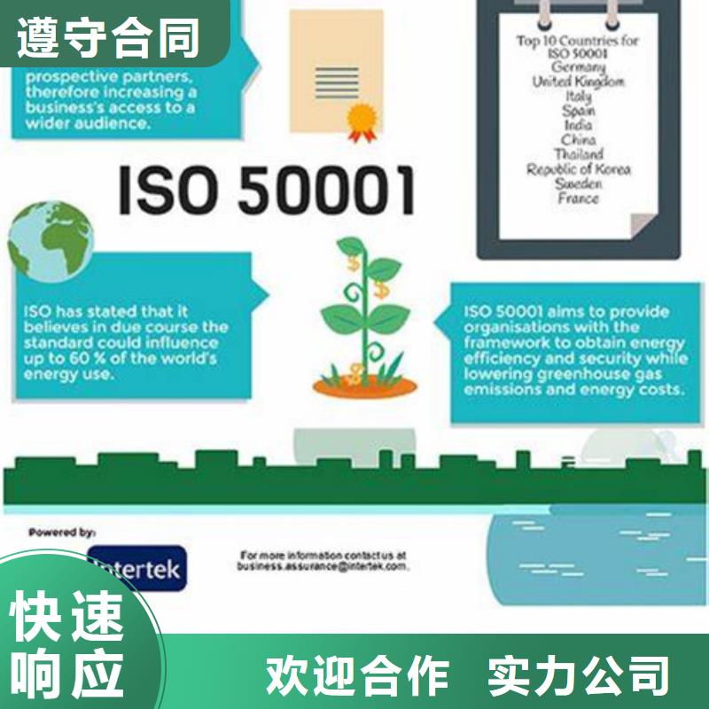 【ISO50001認證GJB9001C認證專業(yè)服務】