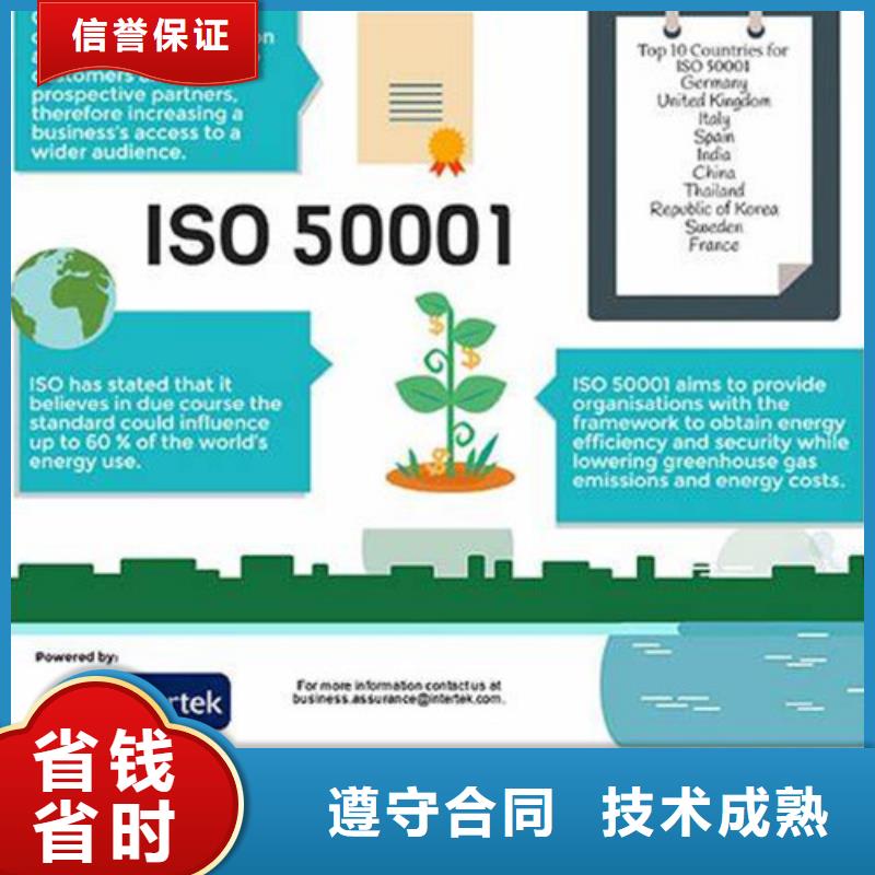 ISO50001認證ISO13485認證價格美麗