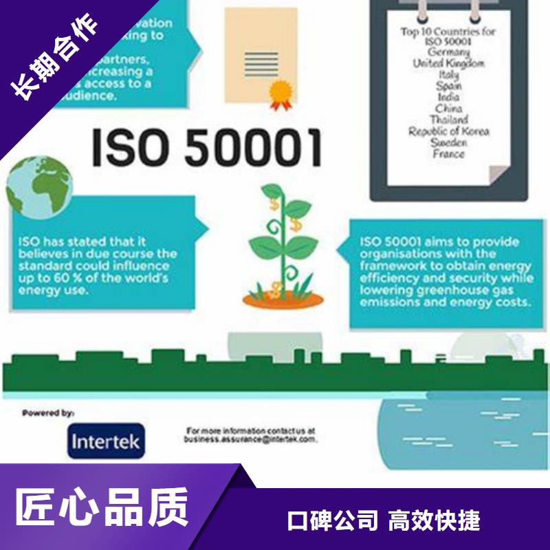 ISO50001認證GJB9001C認證知名公司