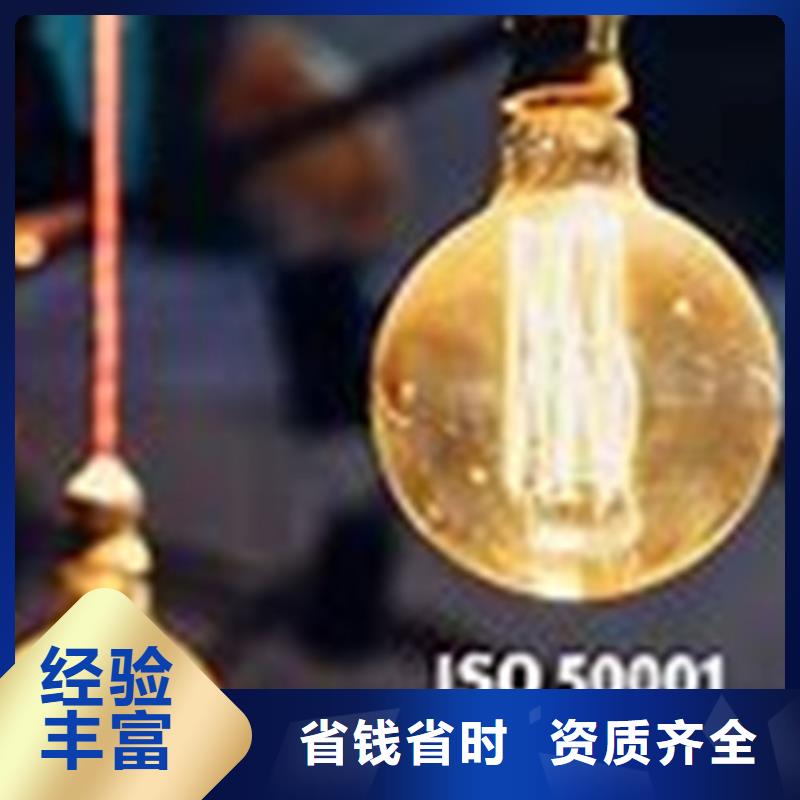 ISO50001認證知識產(chǎn)權(quán)認證/GB29490靠譜商家