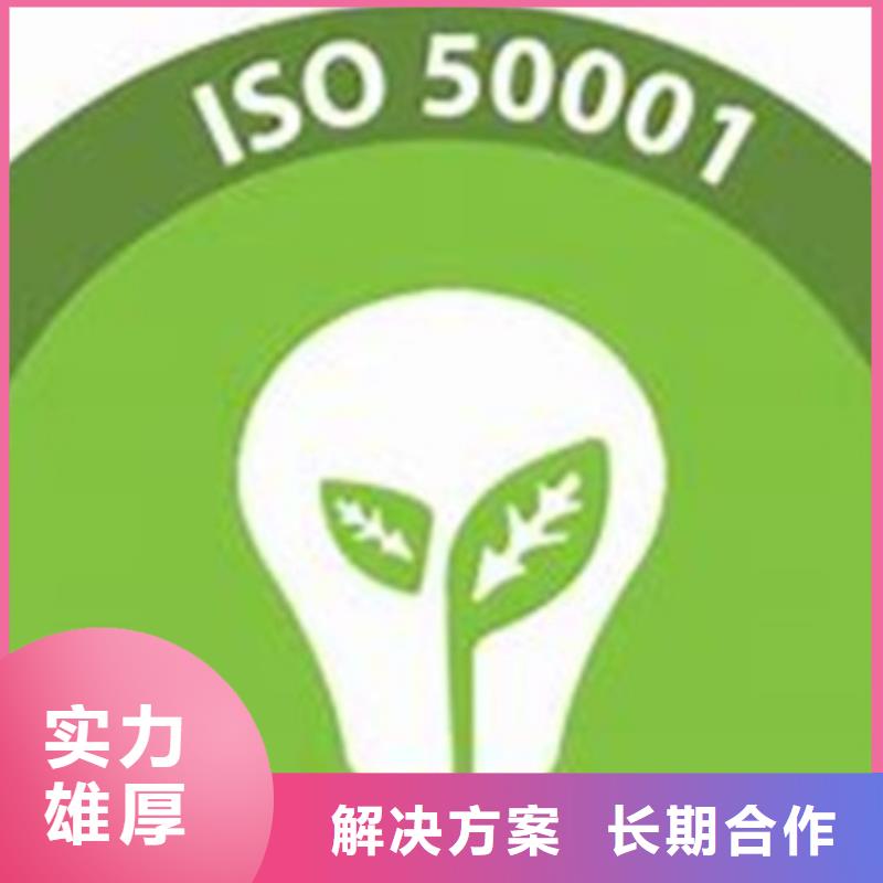 ISO50001认证,ISO10012认证品质服务