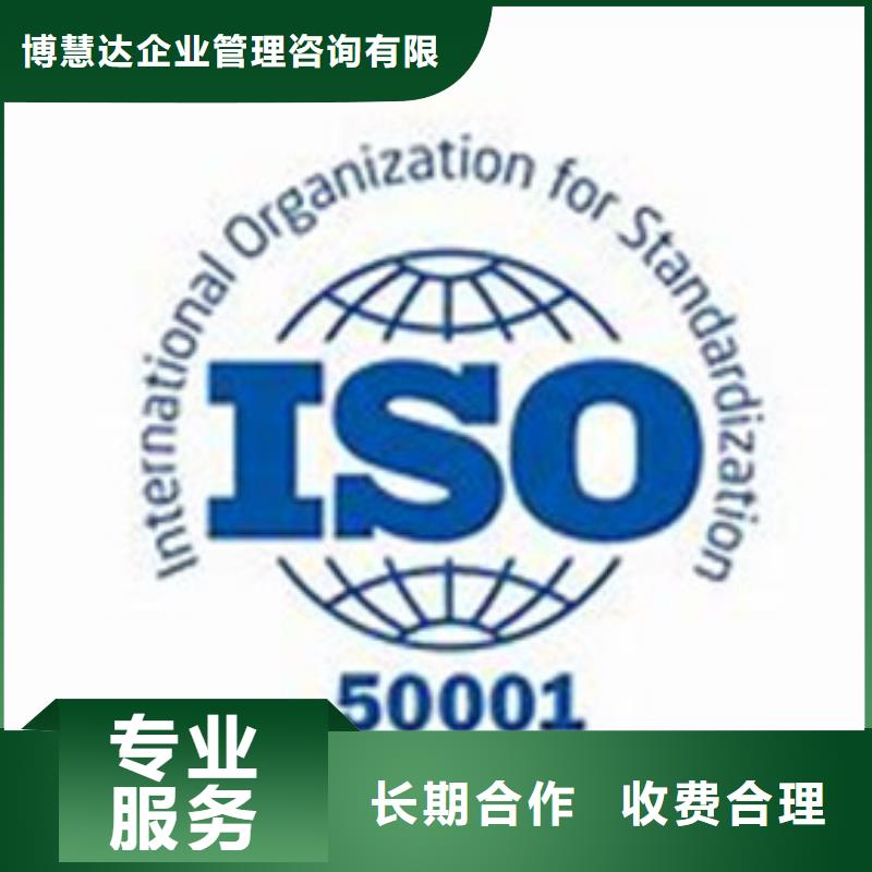 ISO50001認證GJB9001C認證知名公司