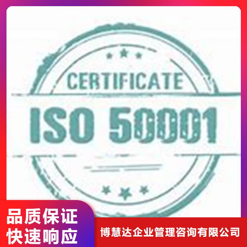 ISO50001認證知識產(chǎn)權(quán)認證/GB29490靠譜商家