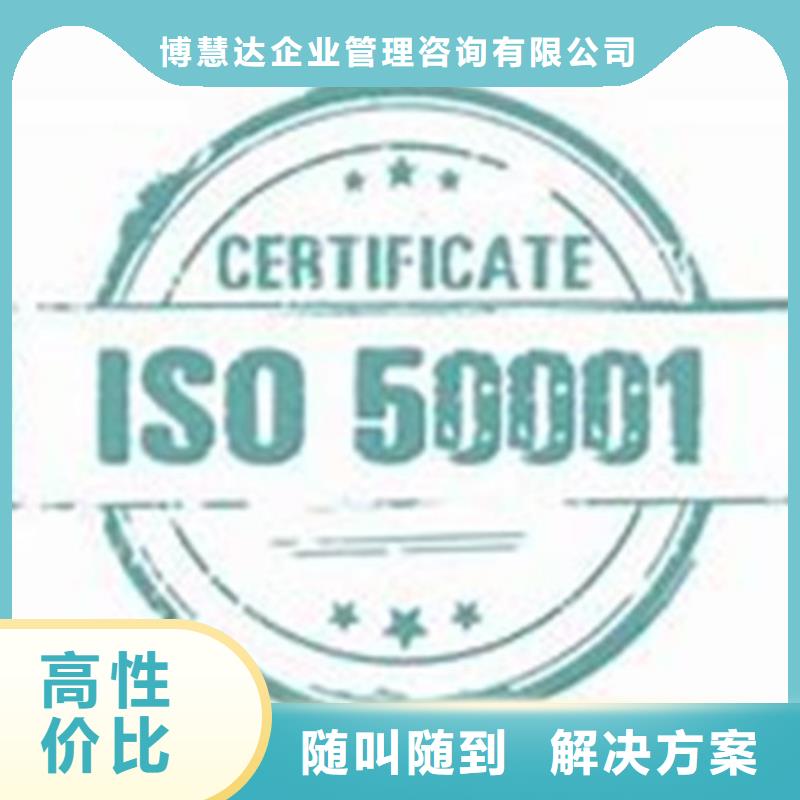 ISO50001認證,【ISO14000\ESD防靜電認證】服務熱情