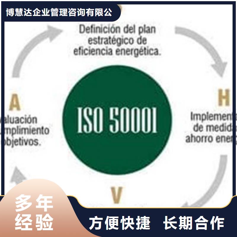 ISO50001认证,ISO14000\ESD防静电认证遵守合同