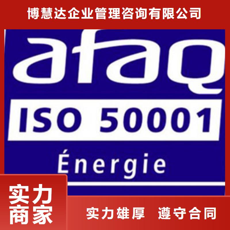 【ISO50001认证AS9100认证正规公司】
