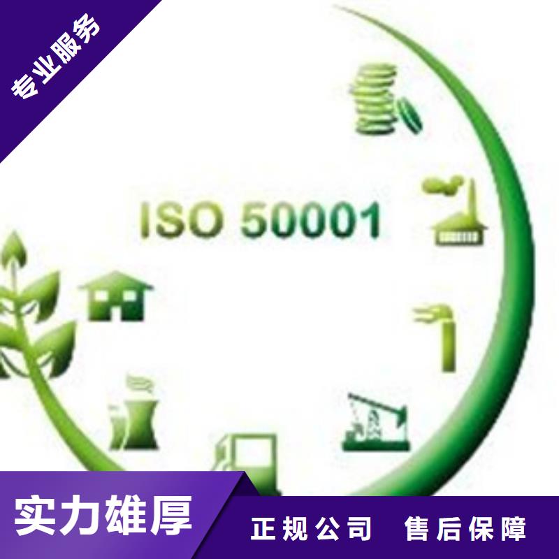 【ISO50001认证知识产权认证品质卓越】