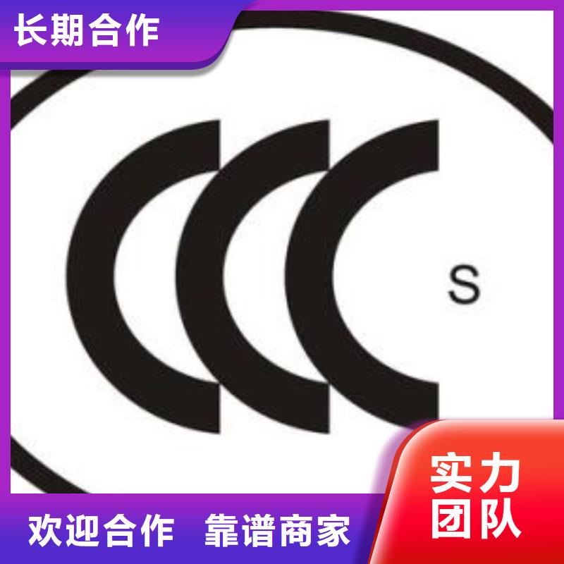 【CCC认证】ISO9001\ISO9000\ISO14001认证2025专业的团队