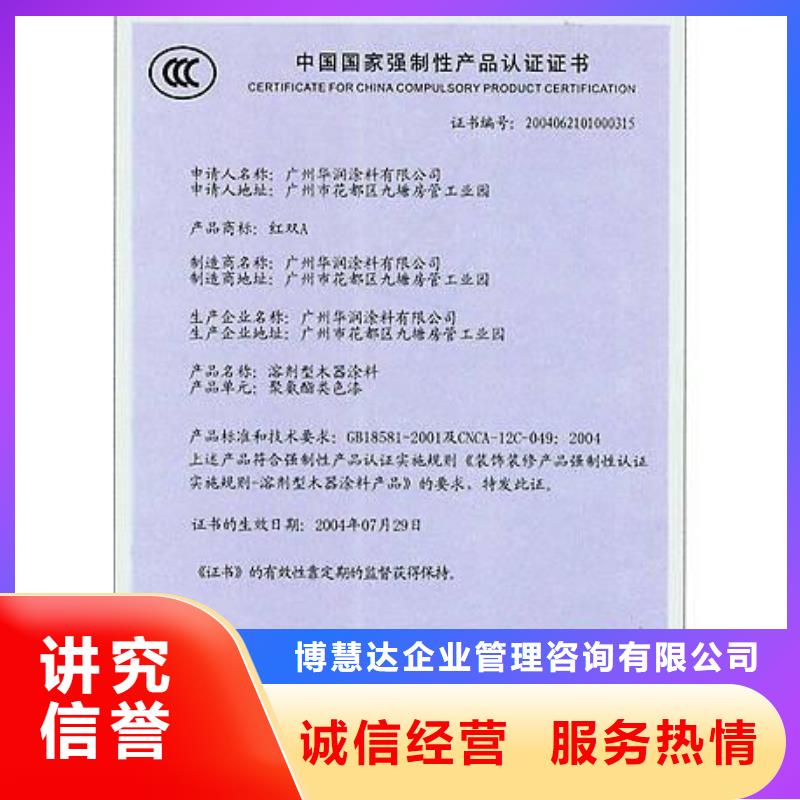 CCC认证-ISO13485认证随叫随到