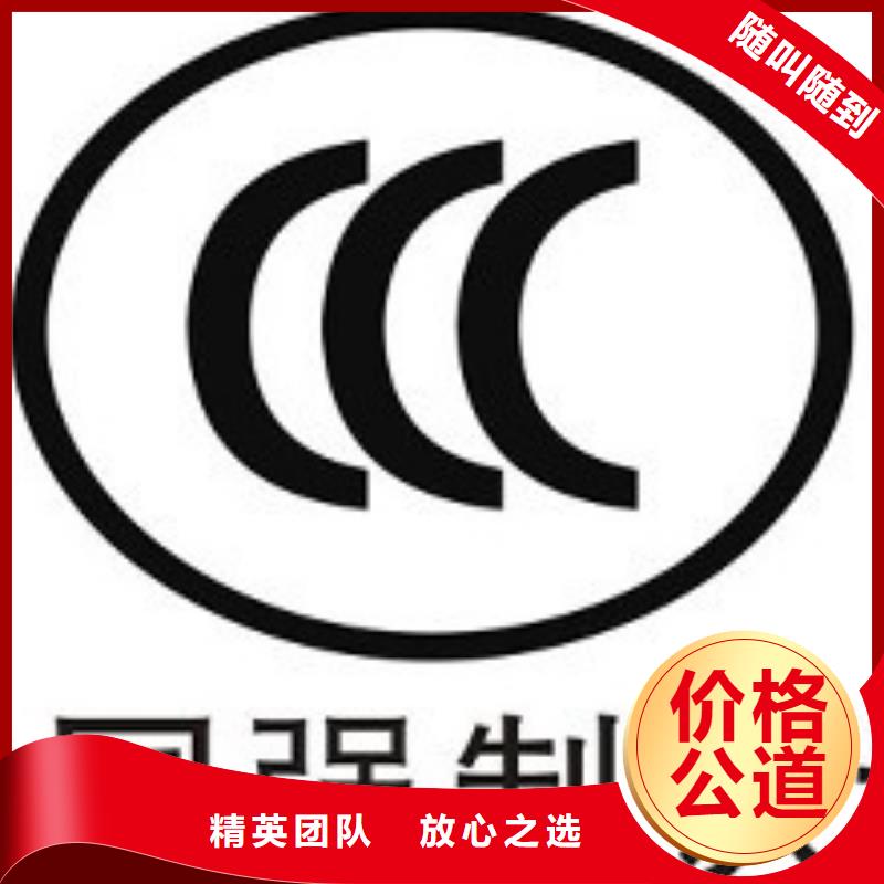 CCC認(rèn)證AS9100認(rèn)證24小時(shí)為您服務(wù)