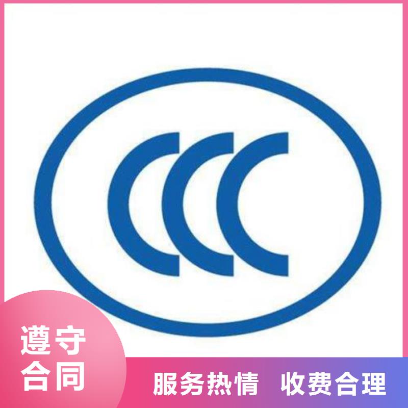 CCC認證-IATF16949認證收費合理